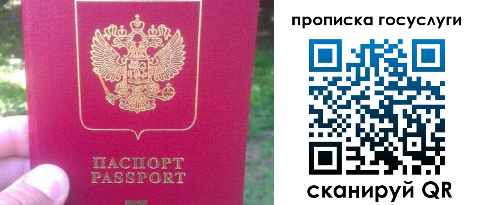 временная регистрация собственник в Ханты-Мансийске