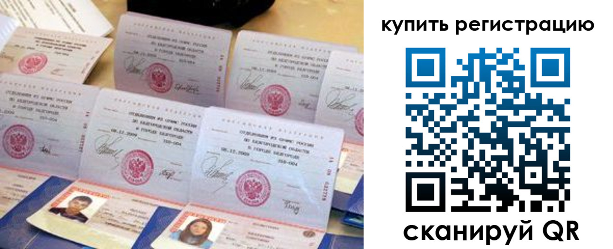 прописка паспорт в Ханты-Мансийске