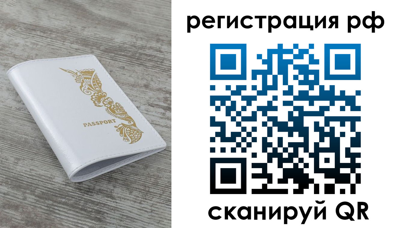 миграционный учет в Ханты-Мансийске
