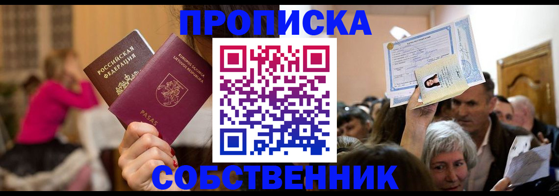 регистрация в Ханты-Мансийске