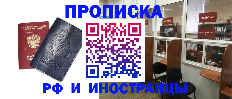 временная регистрация недорого в Ханты-Мансийске