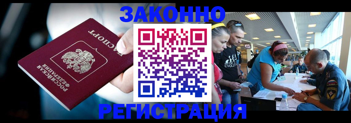 прописка для военкомата в Ханты-Мансийске